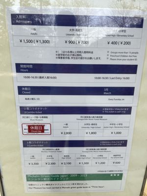 Kubota Itchiku Art Museum by null