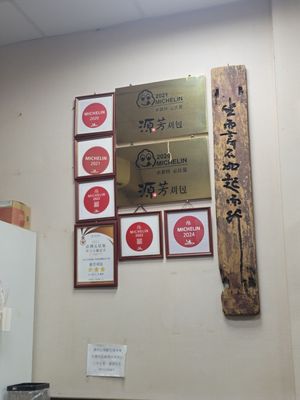 Yuan Fang Gua Bao by null