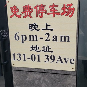 Long Yu Seafood Restaurant - Chinese Near Me - Flushing, New York
