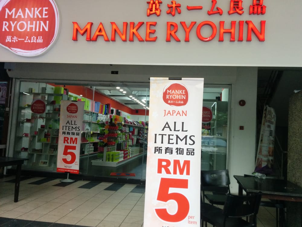 Manke Ryohin