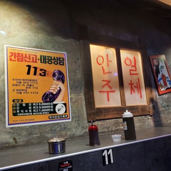 Hwaro 2 - Korean Near Me - Las Vegas, Nevada