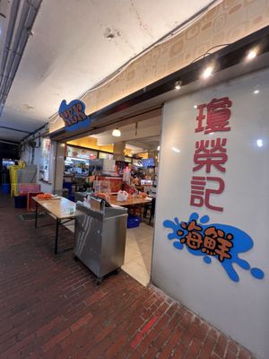 Keng Eng Kee Seafood @ Alexandra Village by null