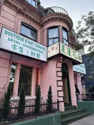 Fleurs et Cadeaux Restaurant by null