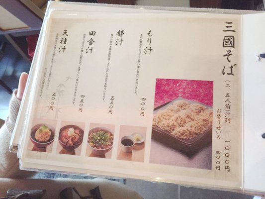 Mikuniya Soba by null