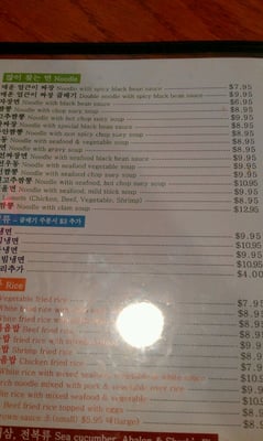 Menu photo 8 Korean Noodle House Flushing, NY