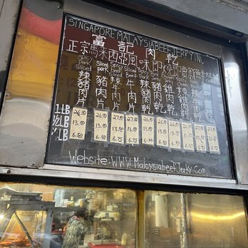 Malaysia Beef Jerky - Menu - Meat Shops Near Me - New York, New York Malaysia Beef Jerky - Menu - Meat Shops Near Me - New York, New York