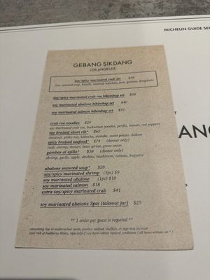 Menu photo 2 Gebang Sikdang Los Angeles, CA Menu photo 2 Gebang Sikdang Los Angeles, CA
