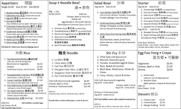 Menu photo 4 Stir Fry Kitchen London, ON Menu photo 4 Stir Fry Kitchen London, ON