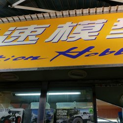 極速模型