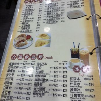 南華餐廳 - Menu 7 - Hong Kong Style Cafe Near Me - Hong Kong, HK 南華餐廳 - Menu 7 - Hong Kong Style Cafe Near Me - Hong Kong, HK