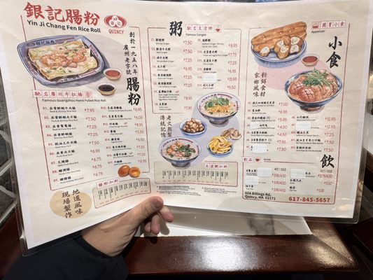 Menu photo 5 Yin Ji Chang Fen Quincy, MA Menu photo 5 Yin Ji Chang Fen Quincy, MA