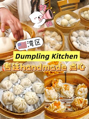 Dumpling Kitchen - Castro by null