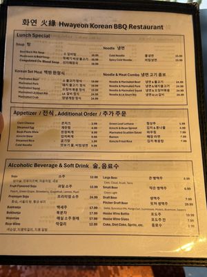 Menu photo 1 Hwayeon Korean BBQ Restaurant Los Angeles, CA Menu photo 1 Hwayeon Korean BBQ Restaurant Los Angeles, CA
