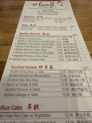 Menu photo 8 eLoong Dumplings Westlake Village, CA Menu photo 8 eLoong Dumplings Westlake Village, CA