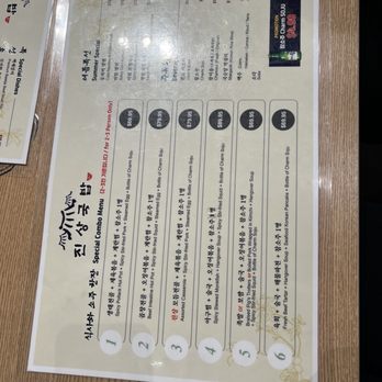 Jinsang Gukbap - Korean Near Me - Queens, New York
