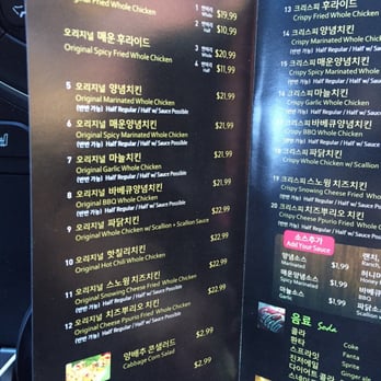 Pelicana Chicken - Flushing - Menu - Korean Near Me - Flushing, New York