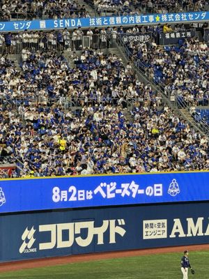 Yokohama Stadium by null