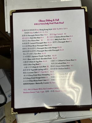 Menu photo 1 Chinese Bakery and Deli San Leandro, CA Menu photo 1 Chinese Bakery and Deli San Leandro, CA