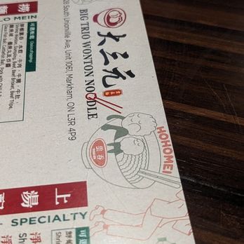 Big Trio Wonton Noodle - Chinese Near Me - Markham, Ontario