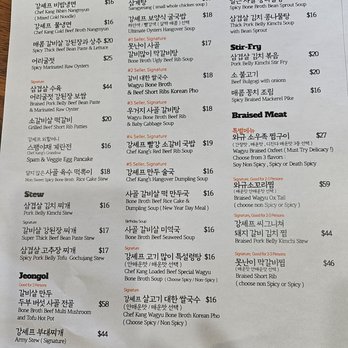 HanEuem - 2024.12.13 Menu - Korean Near Me - Los Angeles, California HanEuem - 2024.12.13 Menu - Korean Near Me - Los Angeles, California