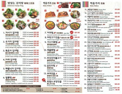 Menu photo 4 Geo Si Gi Flushing, NY