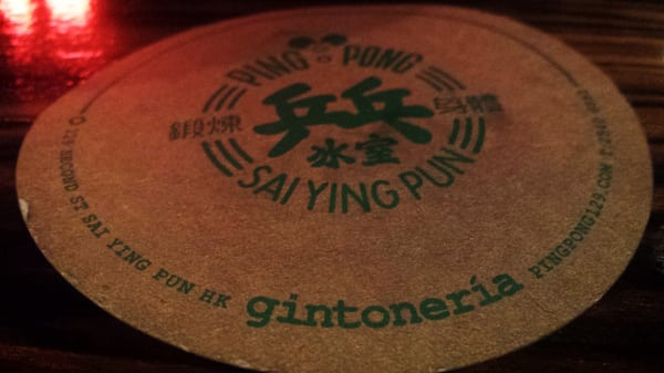 Ping Pong 129 by null