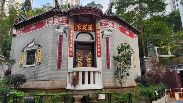 Tai Hang Lin Fa Kung by null