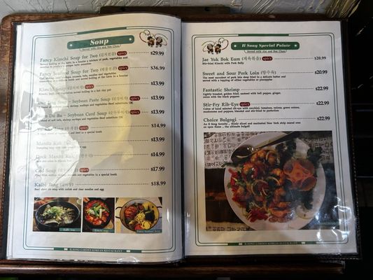 Menu photo 5 Ilsong Garden San Antonio, TX Menu photo 5 Ilsong Garden San Antonio, TX