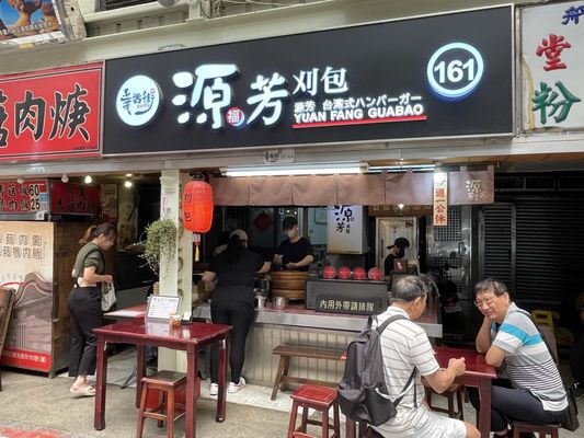 Yuan Fang Gua Bao by null