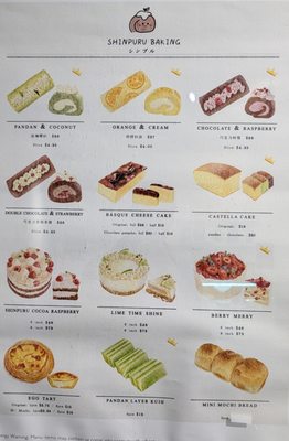 Menu photo 1 Shinpuru Baking Flushing, NY