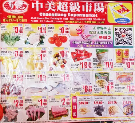 Chang Jiang Supermarket by null