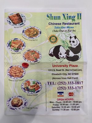 Shun Xing by null