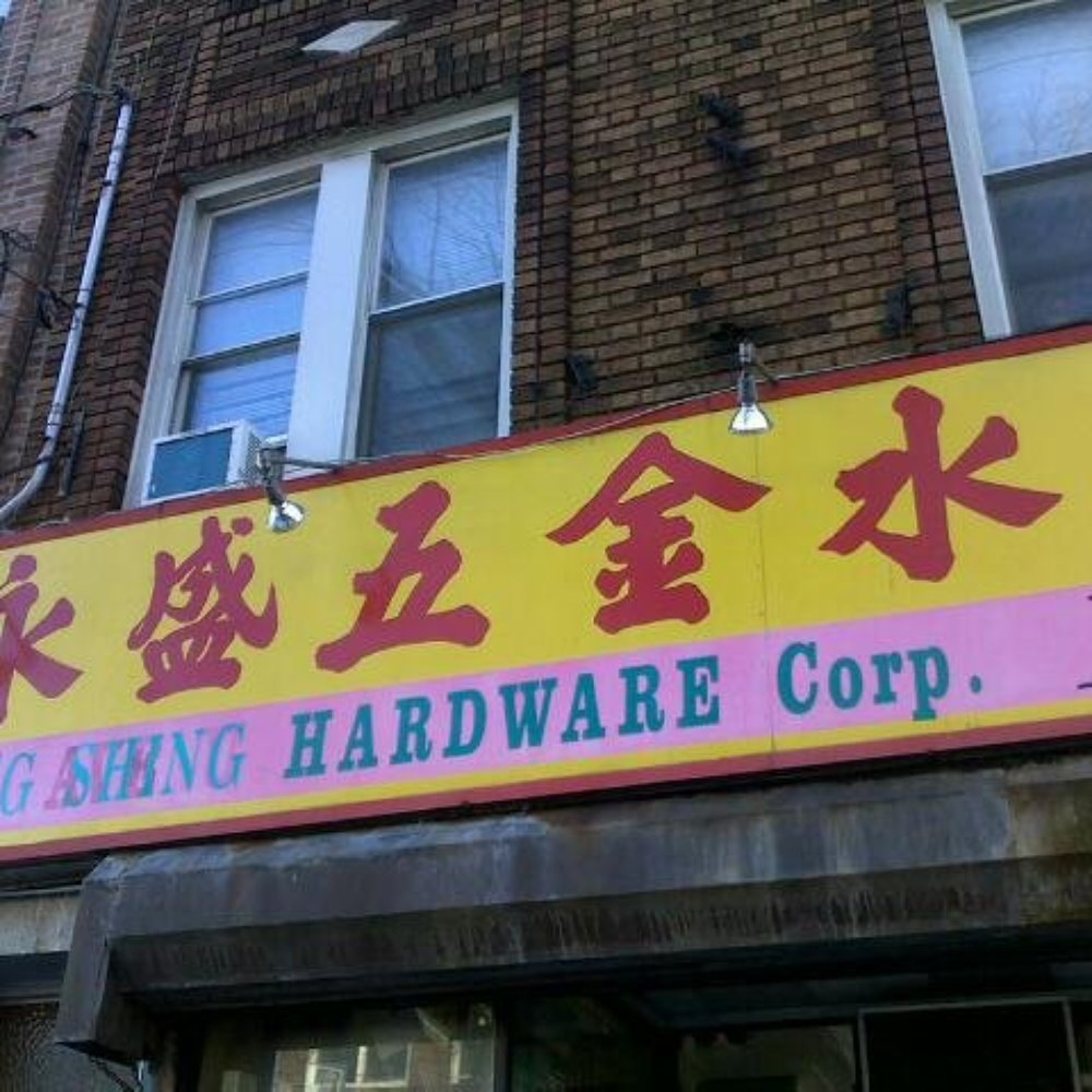 THE BEST 10 HARDWARE STORES near AVENUE U, BROOKLYN, NY - Updated 2026 -  Hours - Yelp