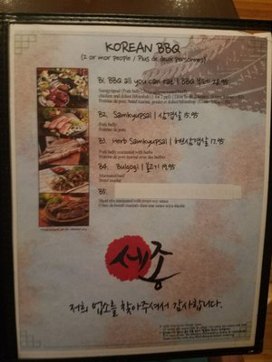 Menu photo 2 Les Saisons de Corée Montreal, QC