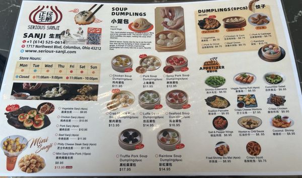 Menu photo 1 Serious Dumplings Columbus, OH Menu photo 1 Serious Dumplings Columbus, OH