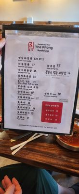 Menu photo 8 The Ppong Los Angeles, CA