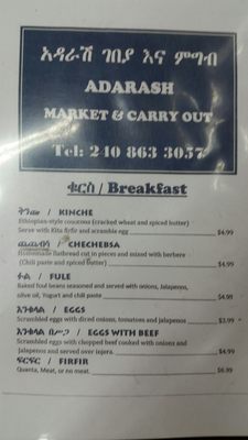 Adarash Market & Carryout (Silver Spring) by null