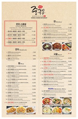 Zoong Guk Jib by null