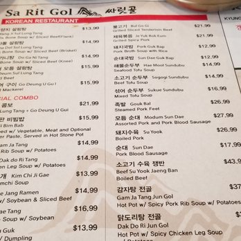 Sa Rit Gol - Korean Near Me - Fort Lee, New Jersey