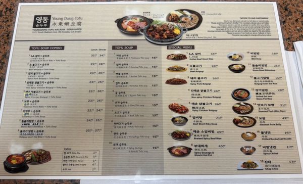 Menu photo 1 Young Dong Tofu Arcadia, CA