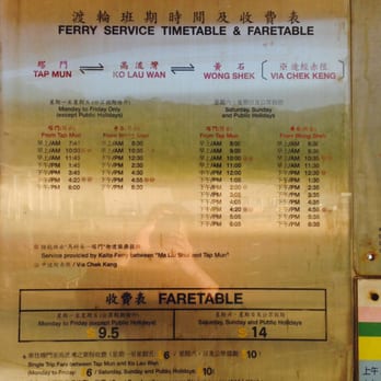 塔門 - Tap Mun to Wong Shek ferry schedule - Hiking Near Me - Hong Kong, HK 塔門 - Tap Mun to Wong Shek ferry schedule - Hiking Near Me - Hong Kong, HK