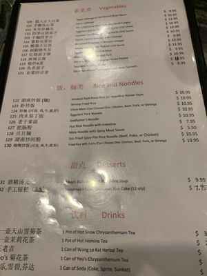 Menu photo 2 Spicy Hunan Houston, TX Menu photo 2 Spicy Hunan Houston, TX