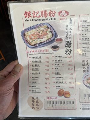 Menu photo 2 Yin Ji Chang Fen Quincy, MA Menu photo 2 Yin Ji Chang Fen Quincy, MA