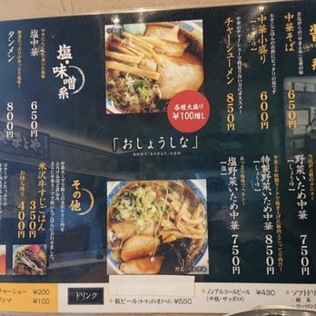 山大前やまとや 15 Photos 城南3丁目3 33 米沢市 山形県 Japan Phone Number Yelp