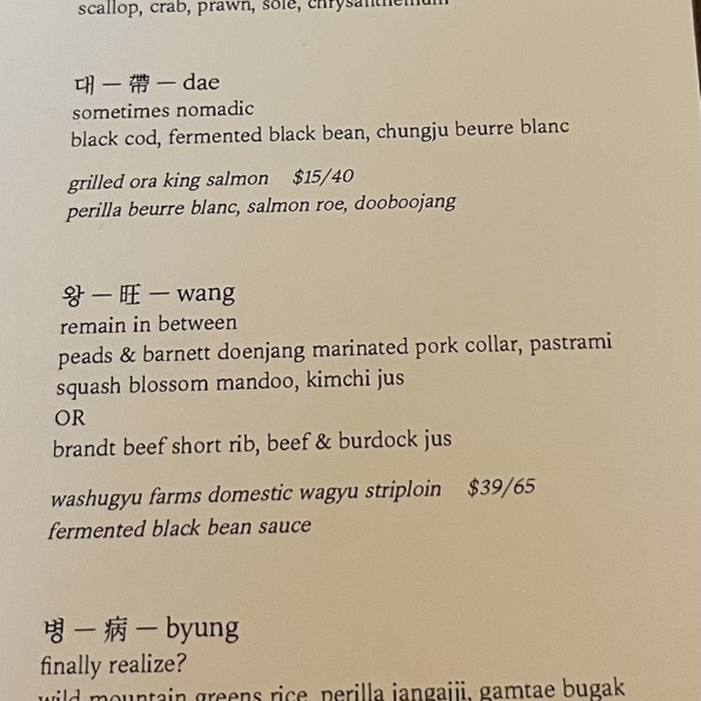 Baroo - menu July 2026 - Korean Near Me - Los Angeles, California Baroo - menu July 2026 - Korean Near Me - Los Angeles, California