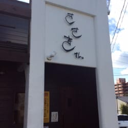 ささきさん 堤町1丁目10 18 仙台市 青葉区 宮城県 Japan Phone Number Yelp ささきさん 堤町1丁目10 18 仙台市 青葉区 宮城県 Japan Phone Number Yelp