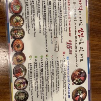 Guksu Jip - Noodles Near Me - New York, New York