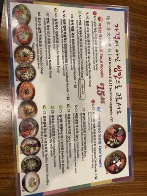 Menu photo 5 Guksu Jip New York, NY