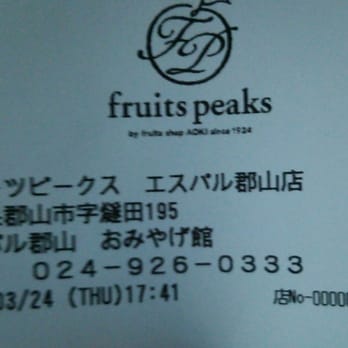 フルーツピークスエスパル郡山店 Patisserie Cake Shop 燧田195 郡山市 福島県 Japan Phone Number Yelp
