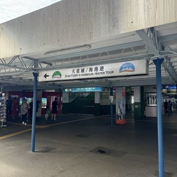 尖沙咀天星碼頭 - Ferry entrance - Public Transportation Near Me - Hong Kong, HK